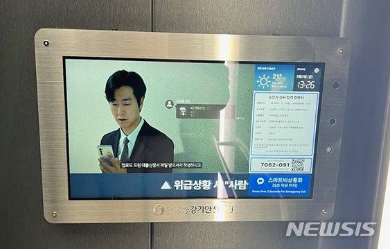 [전주=뉴시스]윤난슬 기자 = 전북 전주시는 전주시립도서관 꽃심 등 10개 도서관에 '승강기 스마트 관제 플랫폼'을 설치했다고 10일 밝혔다.(사진=전주시 제공) 