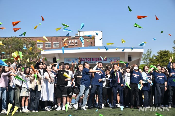 [전주=뉴시스]윤난슬 기자 = 전북 전주비전대학교는 9일 '제47회 비전체전'을 진행했다고 밝혔다.2024.05.09.(사진=전주비전대 제공)
