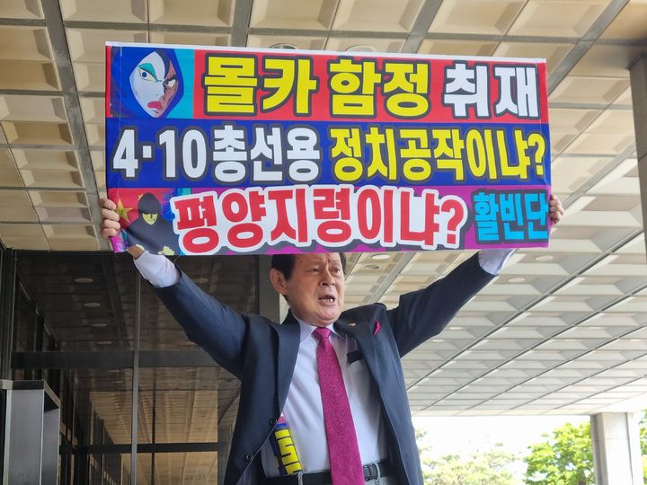 [서울=뉴시스] 서울중앙지검에 고발인 조사를 위해 출석한 홍정식 활빈단 대표. 2024.05.09. *재판매 및 DB 금지