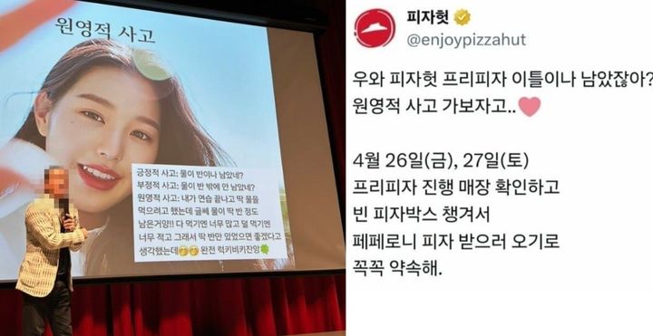 '원영적 사고'가 밈이 되어 유행하자 기업과 정치권에서도 '원영적 사고'를 인용하는 사례가 증가했다.사진= 온라인 커뮤니티 갈무리) *재판매 및 DB 금지