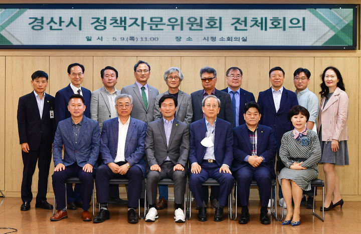 9일 열린 경산시 정책자문위원회 전체회의 (사진=경산시 제공) *재판매 및 DB 금지