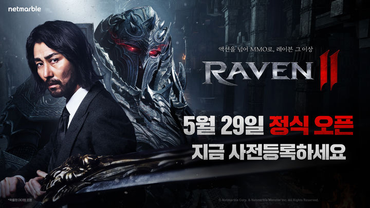 넷마블은 블록버스터 신작 MMORPG(다중접속역할수행게임) ‘레이븐2’를 오는 29일 국내에 정식 출시한다고 9일 밝혔다.(사진=넷마블) *재판매 및 DB 금지