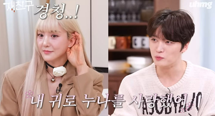 [서울=뉴시스] 바다, 김재중. (사진=유튜브 우하머그 채널 캡처) 2024.05.09. photo@newsis.com *재판매 및 DB 금지