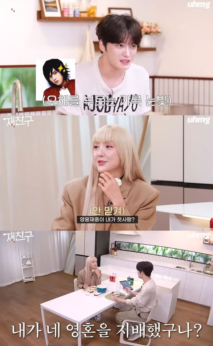 [서울=뉴시스] 바다, 김재중. (사진=유튜브 우하머그 채널 캡처) 2024.05.09. photo@newsis.com *재판매 및 DB 금지