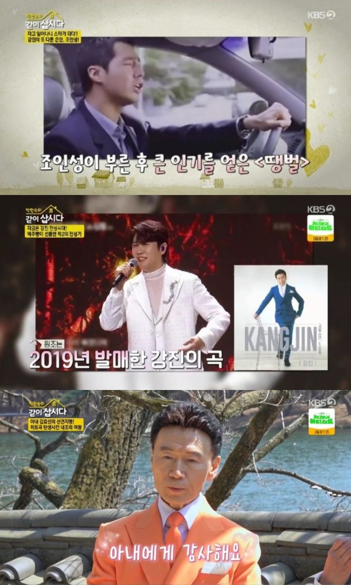 [서울=뉴시스] 강진. (사진=KBS 2TV 예능물 '박원숙의 같이 삽시다' 캡처) 2024.05.09. photo@newsis.com *재판매 및 DB 금지