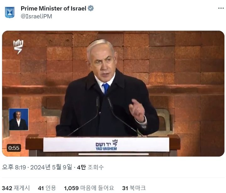 [서울=뉴시스] 조 바이든 미국 대통령이 라파를 대규모 공격하면 이스라엘에 무기 지원을 중단하겠다고 압박 하자, 베냐민 네타냐후 이스라엘 총리는 9일(현지시각) 이스라엘이 '홀로 서겠다'고 말한 이전 연설 영상을 소셜미디어 엑스(X·구 트위터)를 통해 공개하며 공격 의향을 드러냈다. <사진캡처=이스라엘 총리 X 계정(@IsraeliPM)> *DB 및 재판매 금지. 