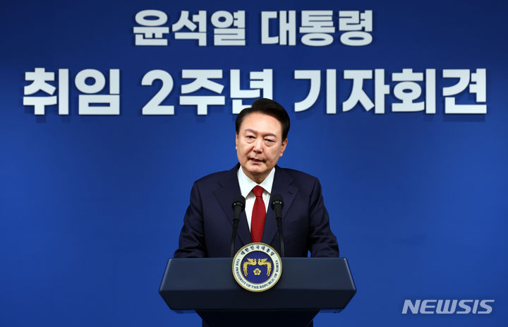 [서울=뉴시스] 전신 기자 = 윤석열 대통령이 9일 서울 용산 대통령실 청사에서 열린 취임 2주년 기자회견에서 출입기자들의 질문에 답변하고 있다. 2024.05.09. photo1006@newsis.com