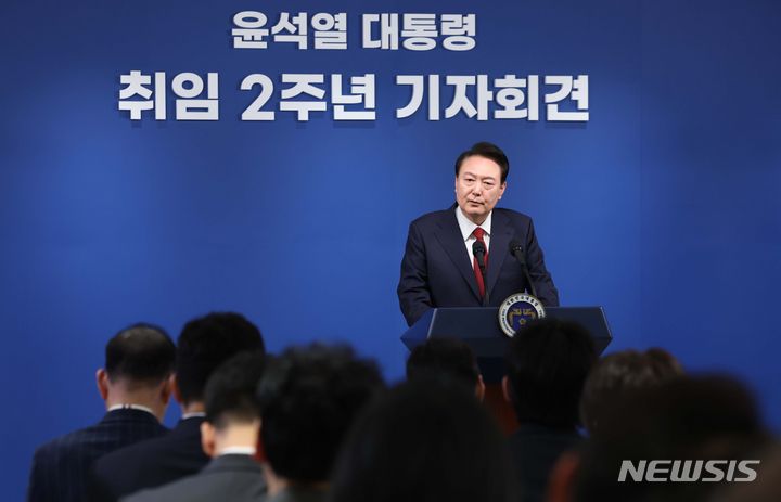 [서울=뉴시스] 조수정 기자 = 윤석열 대통령이 9일 서울 용산 대통령실 청사에서 열린 취임 2주년 기자회견에서 출입기자들의 질문에 답변하고 있다. 2024.05.09. chocrystal@newsis.com