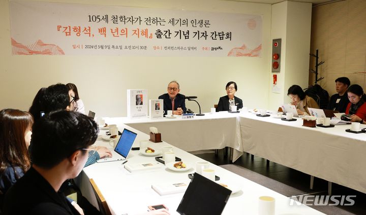 [서울=뉴시스] 고범준 기자 = 105세 철학자 김형석 연세대학교 명예교수가 9일 오전 서울 중구 컨퍼런스하우스 달개비에서 열린 '김형석, 백 년의 지혜' 출간 기념 기자 간담회에서 발언을 하고 있다. 2024.05.09. bjko@newsis.com