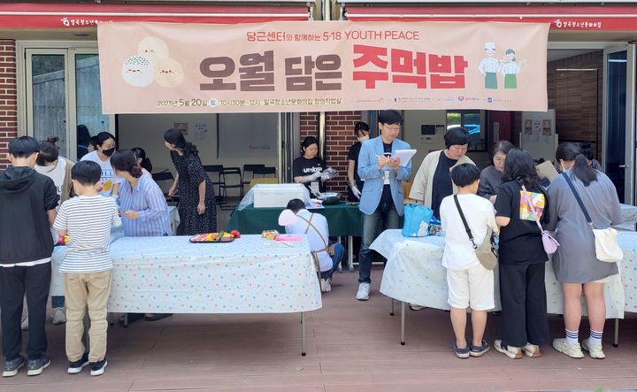 [광주=뉴시스] 광주 오월담은 주먹밥. (사진=광주시청 제공) 2024.05.09. photo@newsis.com *재판매 및 DB 금지