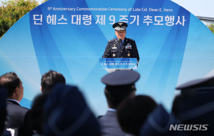 [서귀포=뉴시스] 우장호 기자 = 이영수 공군참모총장이 9일 오전 서귀포시 안덕면 제주 항공우주박물관에서 공군 주관으로 열린 고(故) 딘 헤스(Dean E. Hess) 미국 공군 대령의 9주기 추모행사에 참석해 추모사하고 있다.6·25전쟁 항공전 영웅인 헤스 대령은 1000여 명의 전쟁 고아들을 서울에서 제주도로 구출하는데도 기여해 우리 정부로부터 이례적으로 두 차례(1951·1960년) 훈장을 받았다. 2024.05.09. woo1223@newsis.com