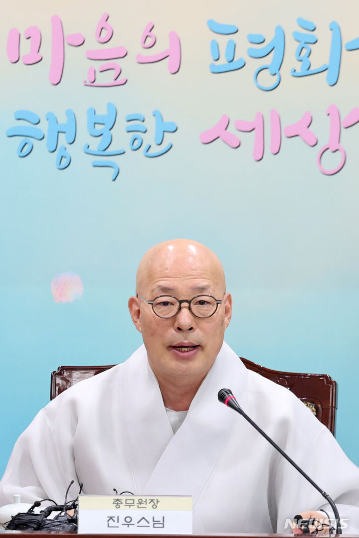 [서울=뉴시스] 박진희 기자 = 대한불교조계종 총무원장 진우스님이 9일 서울 종로구 한국불교역사문화기념관에서 불기2568(2024)년 부처님오신날 봉축사를 발표하고 있다. 2024.05.09 pak7130@newsis.com