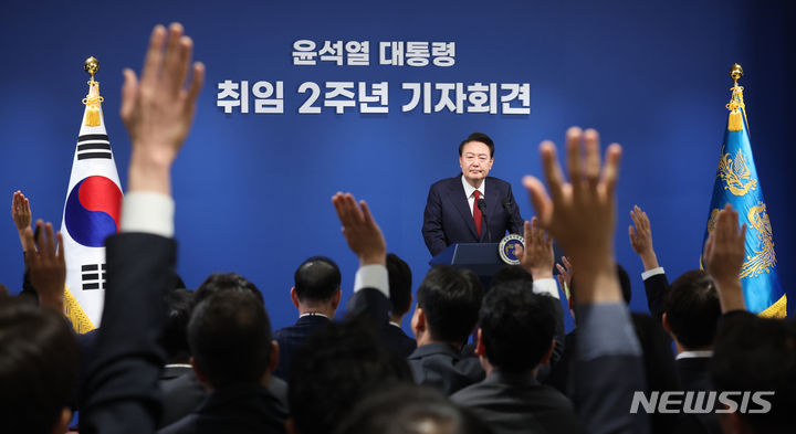 [서울=뉴시스] 조수정 기자 = 윤석열 대통령이 9일 서울 용산 대통령실 청사에서 열린 취임 2주년 기자회견에서 기자들의 질문을 받고 있다. 2024.05.09. chocrystal@newsis.com