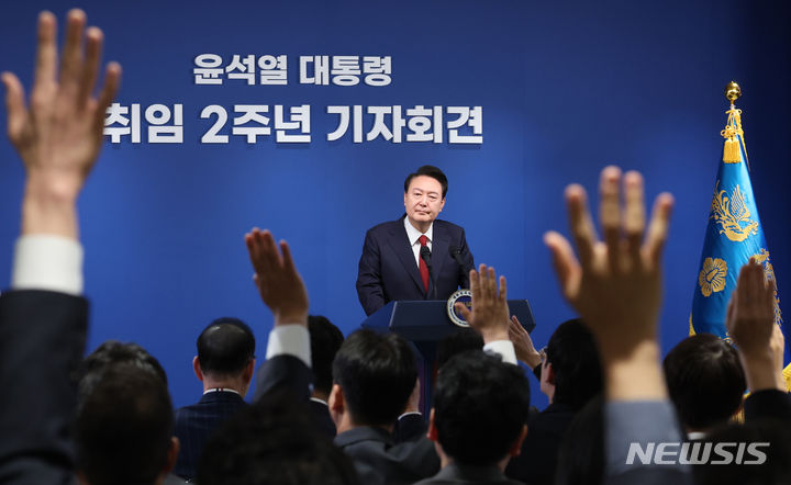 [서울=뉴시스] 조수정 기자 = 윤석열 대통령이 9일 서울 용산 대통령실 청사에서 열린 취임 2주년 기자회견에서 기자들의 질문을 받고 있다. 2024.05.09. chocrystal@newsis.com