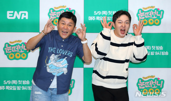 [서울=뉴시스] 김혜진 기자 = 방송인 조세호, 이창섭이 9일 오후 서울 마포구 아만티 서울에서 열린 ENA 새 예능 프로그램 '눈떠보니 OOO' 제작발표회에서 포즈를 취하고 있다. '눈떠보니 OOO'는 어느 날 갑자기 OOO의 삶을 살게 된 스타들의 우당탕탕 리얼 일상 생존기. 9일(오늘) 오후 9시 첫 방송된다. 2024.05.09. jini@newsis.com