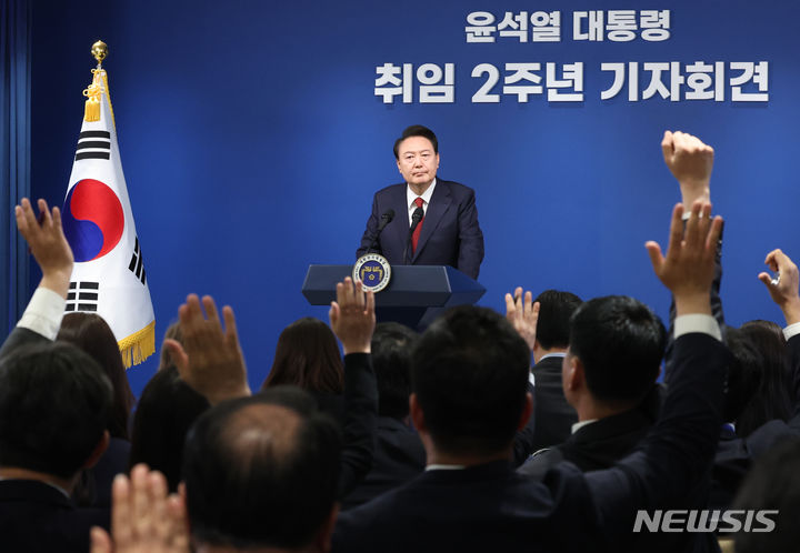 [서울=뉴시스] 조수정 기자 = 윤석열 대통령이 9일 서울 용산 대통령실 청사에서 열린 취임 2주년 기자회견에서 기자들의 질문을 받고 있다. 2024.05.09. chocrystal@newsis.com