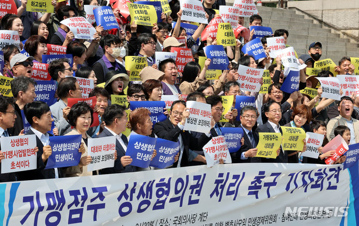 [서울=뉴시스] 조성우 기자 = 박주민 더불어민주당 의원 등과 전국의 가맹점주들이 9일 오후 서울 여의도 국회 본관 앞 계단에서 가맹점주 상생협의권 처리 촉구 피케팅을 하고 있다. 2024.05.09. xconfind@newsis.com