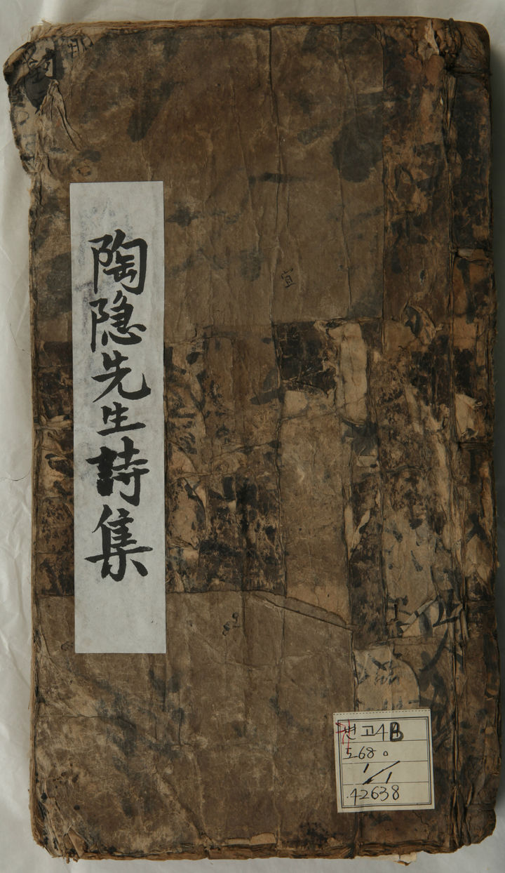 [서울=뉴시스] 도은선생집 (사진=문화재청 제공) 2024.05.10. photo@newsis.com *재판매 및 DB 금지