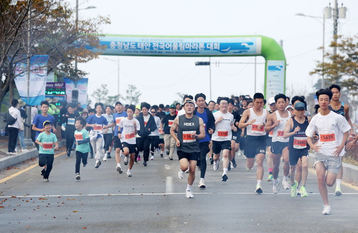 [태안=뉴시스] 지난해 10월 14일 꽃지해수욕장 일원에서 열린 ‘제4회 전국어울림마라톤대회’에 참가한 선수들이 출발선에서 힘찬 역주를 시작하고 있다. (사진=태안군 제공). 2024.05..10. *재판매 및 DB 금지