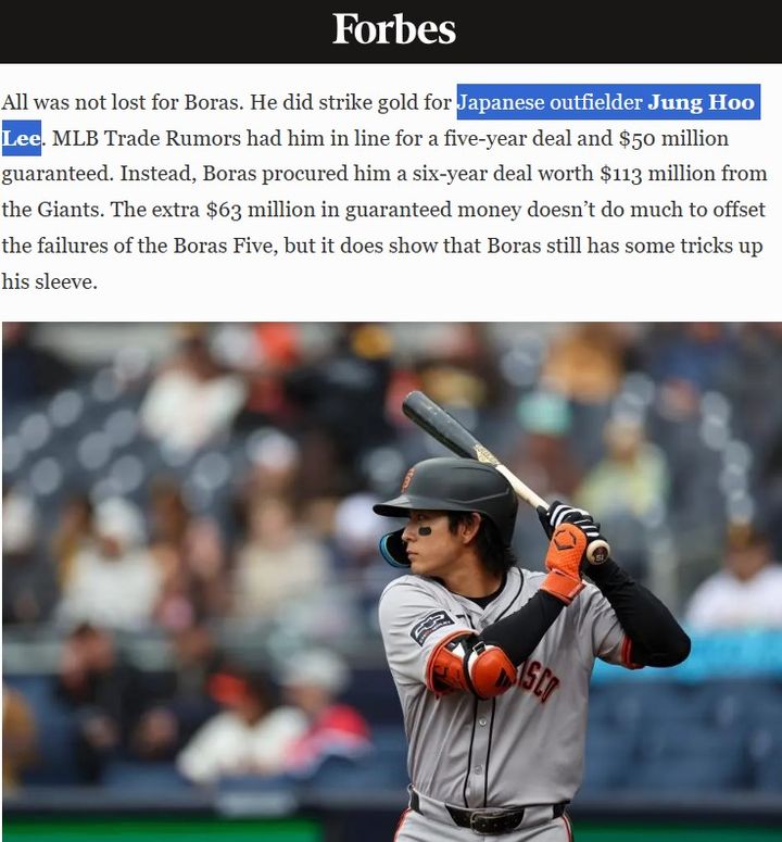 [서울=뉴시스] 미국 유명 경제지 ‘포브스’에서 메이저리그 샌프란시스코 자이언츠에서 외야수로 뛰고 있는 이정후의 국적을 일본으로 표기했다(사진= 포브스 갈무리) *재판매 및 DB 금지
