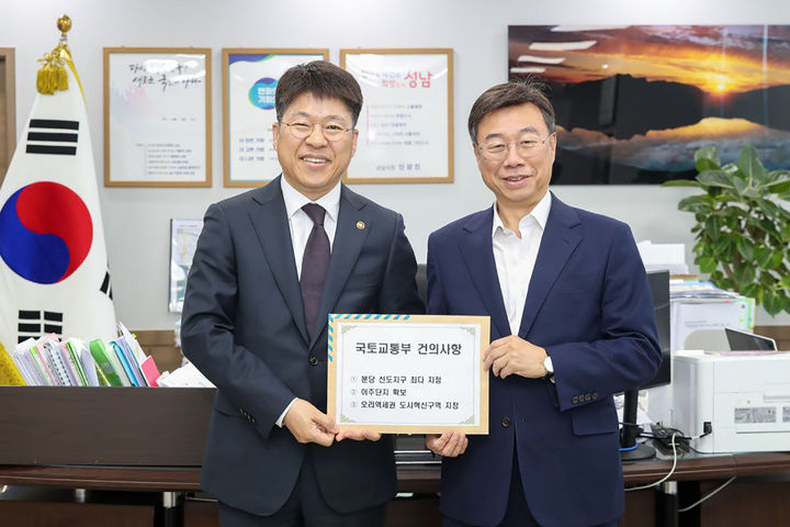 [성남=뉴시스] 신상진 성남시장(오른쪽)이 진현환 국토교통부 1차관과 만나 선도지구 관련 건의사항을 전달하고 있다. (사진=성남시 제공) 2024.05.10.photo@newsis.com *재판매 및 DB 금지