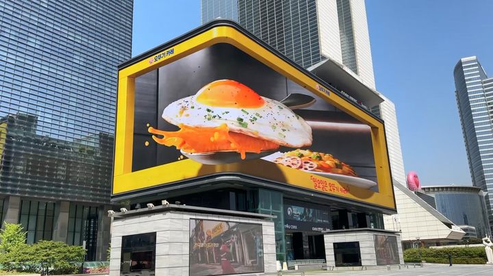 오뚜기 3D 아나몰픽 광고. (사진=오뚜기 제공) *재판매 및 DB 금지