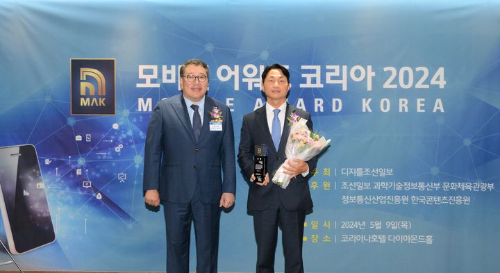 지난 9일 '모바일 어워드 코리아 2024' 시상식 후 김성오 HUG ICT운영처장(오른쪽)이 기념 촬영을 하고 있다. (사진 제공=HUG) *재판매 및 DB 금지