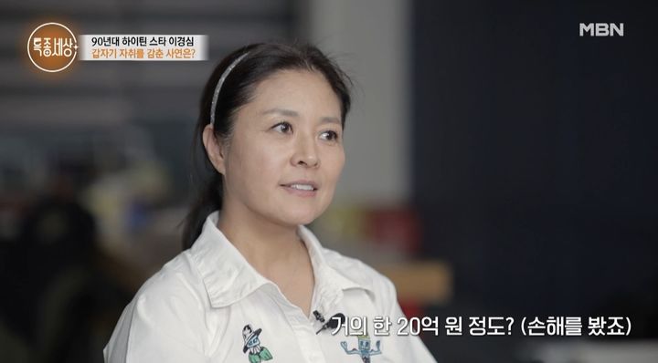 [서울=뉴시스] 지난 9일 방송된 MBN '특종세상'에는 13세에 데뷔해 광고 100여 편에 출연하며 '책받침 여신'으로 불렸던 이경심이 출연했다. (사진=MBN '특종세상' 캡처) 2024.05.10. photo@newsis.com *재판매 및 DB 금지