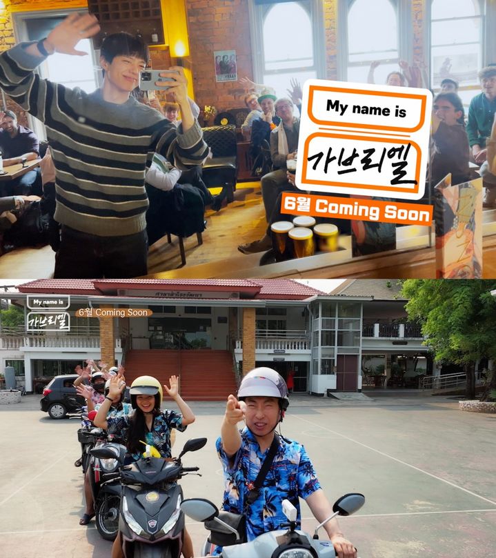 [서울=뉴시스] JTBC 신규 예능물 '마이 네임 이즈 가브리엘(My name is 가브리엘)'에서 1화 에피소드 첫 티저를 공개했다. (사진=JTBC 제공) 2024.05.10. photo@newsis.com *재판매 및 DB 금지