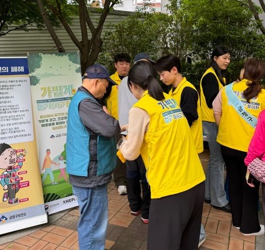 [부산=뉴시스] 부산 금정구가 구민 건강관리 위한 비만 예방 캠페인을 추진한다. (사진=금정구 제공) 2024.05.10. photo@newsis.com *재판매 및 DB 금지