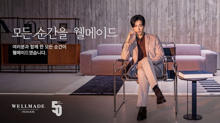 세정 '웰메이드' 50주년 캠페인 메인이미지 (사진=세정 제공) *재판매 및 DB 금지