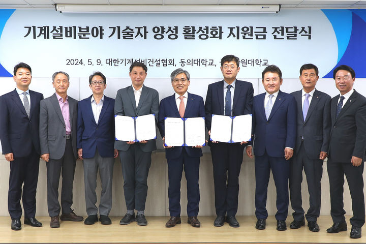 [부산=뉴시스] 대한기계설비건설협회는 동의대 건축공학과에 기계설비분야 기술자 양성 활성화를 위한 발전기금 1000만원을 기탁했다고 10일 밝혔다. (사진=동의대 제공) *재판매 및 DB 금지