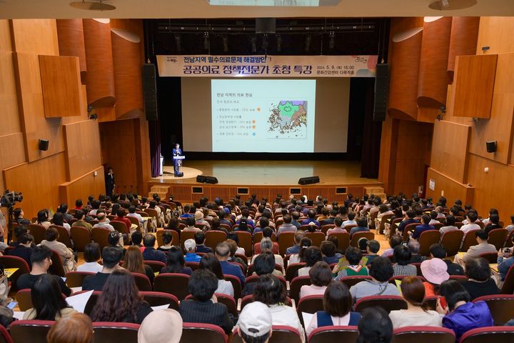 [순천=뉴시스] 전남 순천문화건강센터에서 서울대학교 김윤 교수가 전남지역 필수 의료 해결 방안을 주제로 특강하고 있다. (사진=순천시 제공) 2024.05.10. photo@newsis.com *재판매 및 DB 금지