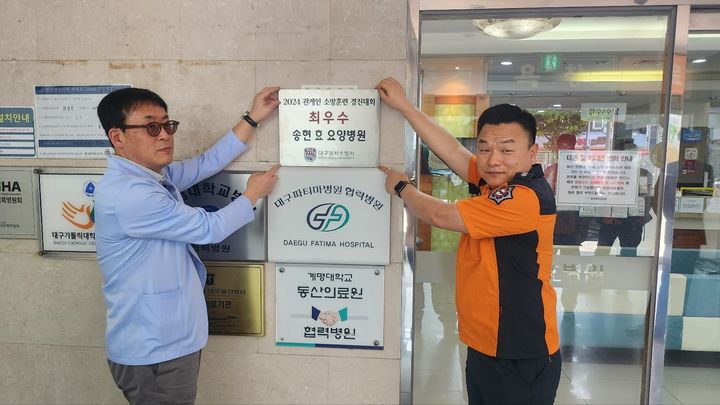 [대구=뉴시스] 대구 달서소방서는 관계인 소방훈련 경진대회에서 송현효요양병원을 최우수대상으로 선정했다. (사진=대구 달서소방서 제공) 2024.05.10. photo@newsis.com *재판매 및 DB 금지