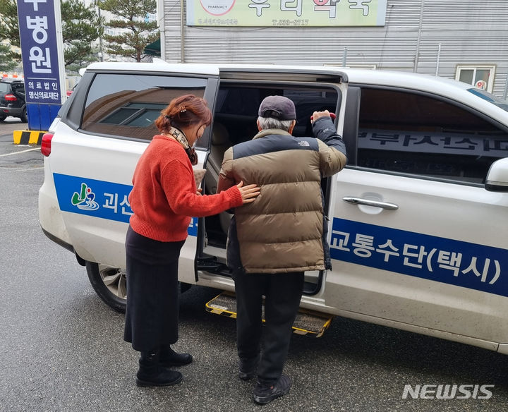 [괴산=뉴시스] 충북 괴산군 '괴산형 어르신돌봄 특화사업' 병원진료 이동 서비스. (사진=괴산군 제공) 2024.05.10. photo@newsis.com