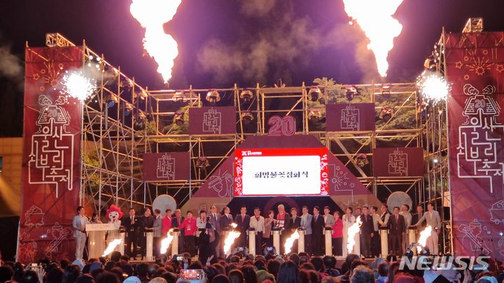 [울산=뉴시스] 박수지 기자 = 제20회 울산쇠부리축제 개막식이 10일 개최된 가운데 희망불꽃점화식이 진행되고 있다. 2024.05.10. parksj@newsis.com