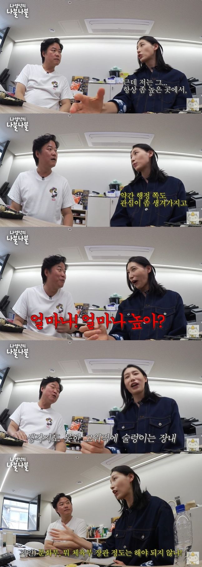 배구 황제 김연경 "은퇴 후엔 문체부 장관 하겠다"