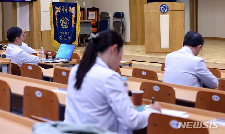 [서울=뉴시스] 최진석 기자 = 10일 서울 서대문구 연세대학교 의과대학 윤인배홀에서 연세대 의대 교수 평의회, 교수비상대책위원회 주최로 2024년 의정갈등 현재와 미래 심포지엄이 열리고 있다. 2024.05.10. myjs@newsis.com