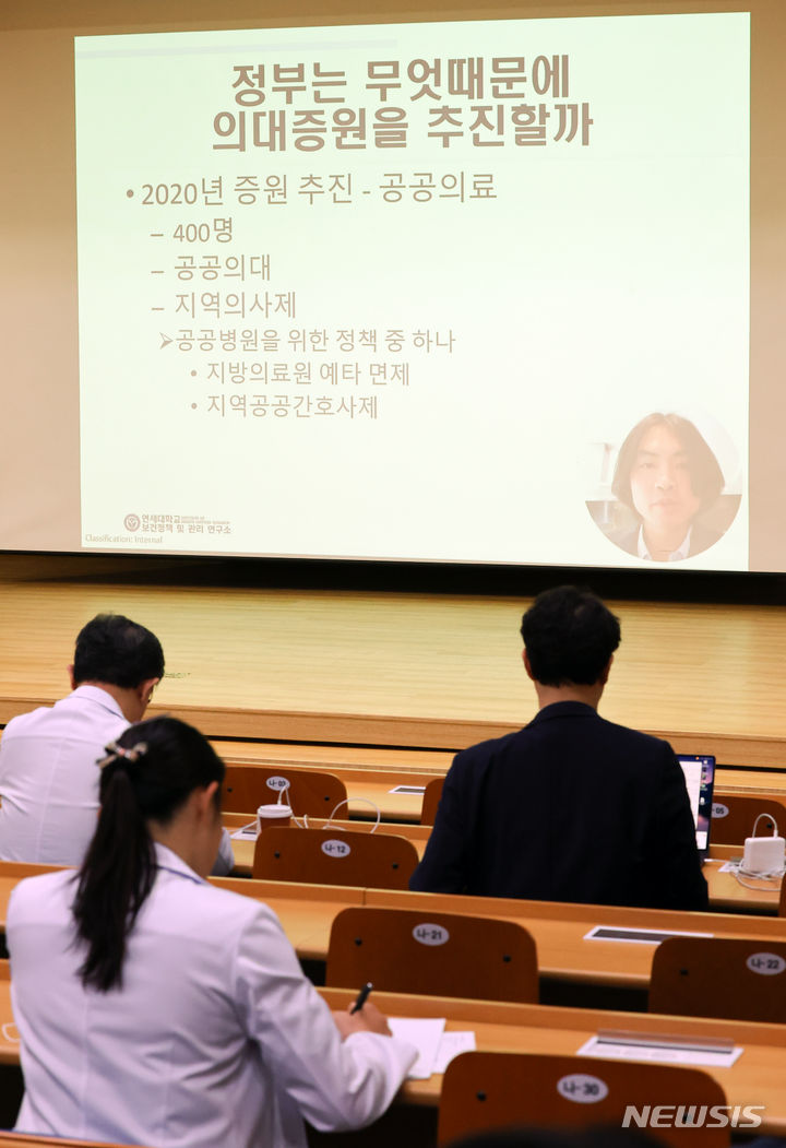 [서울=뉴시스] 최진석 기자 = 10일 서울 서대문구 연세대학교 의과대학 윤인배홀에서 연세대 의대 교수 평의회, 교수비상대책위원회 주최로 2024년 의정갈등 현재와 미래 심포지엄이 열리고 있다. 2024.05.10. myjs@newsis.com