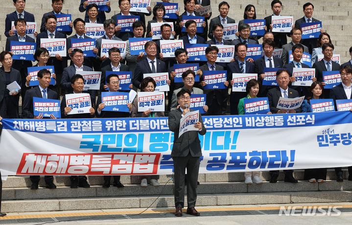 [서울=뉴시스] 권창회 기자 = 박찬대 더불어민주당 원내대표가 10일 오전 서울 여의도 국회 본청 앞 계단에서 열린 채해병 특검 관철을 위한 더불어민주당 초선 당선인 비상행동 선포식에서 발언을 하고 있다. 2024.05.10. kch0523@newsis.com