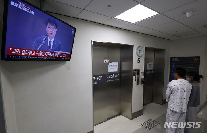 [서울=뉴시스] 최진석 기자 = 전국 의대교수들이 전국적인 휴진(외래진료·비응급 수술 중단)에 나선 10일 서울 한 대학병원 모니터에 임현택 대한의사협회장의 '윤석열 대통령 취임 2주년 기자회견에 대한 입장' 기자회견 방송이 나오고 있다. 2024.05.10. myjs@newsis.com