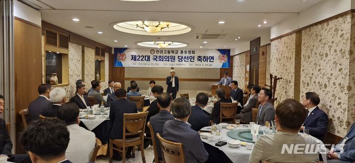 [전주=뉴시스] 전라고 총동문회, 22대 총선 당선인 초청 간담회 모습. *재판매 및 DB 금지