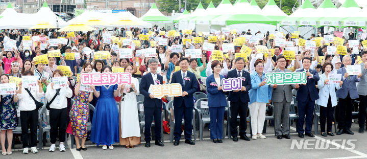 [군산=뉴시스] 11일 군산 근대역사박물관 일대에서 ‘정착을 넘어 자립으로!’란 주제로 열린 제16회 다문화 어울림 축제에 김관영 전북특별자치도지사, 전북특별자치도의회 국주영은 의장, 유정기 부교육감, 김영일 군산시의장, 다문화 가족들이 참석해 슬로건 제창 및 퍼포먼스를 하고 있다. 2024.05.11 *재판매 및 DB 금지