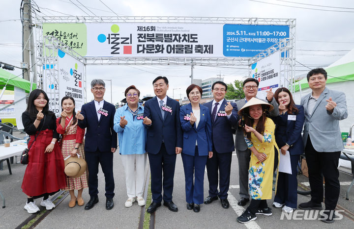 [군산=뉴시스] 제16회 다문화 어울림 축제가 11일 군산 근대역사박물관 일대에서 성황리에 개최했다. *재판매 및 DB 금지