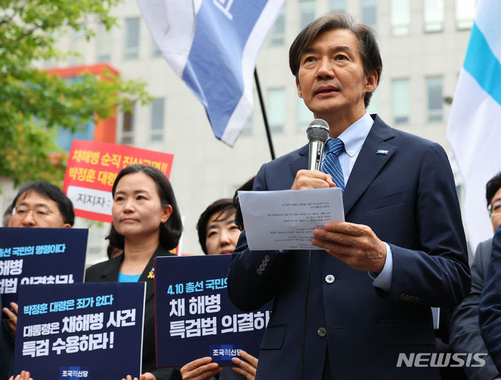 [서울=뉴시스] 최진석 기자 = 조국 조국혁신당 대표가 11일 오후 서울 용산구 대통령실 앞에서 열린 '해병대 채 상병 특검 수용 촉구 기자회견'에 참석해 발언을 하고 있다. 2024.05.11. myjs@newsis.com