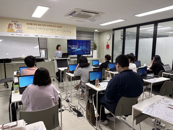 [서울=뉴시스]송파구 2023 데이터라벨링 교육. 2024.05.12. (사진=송파구 제공) *재판매 및 DB 금지