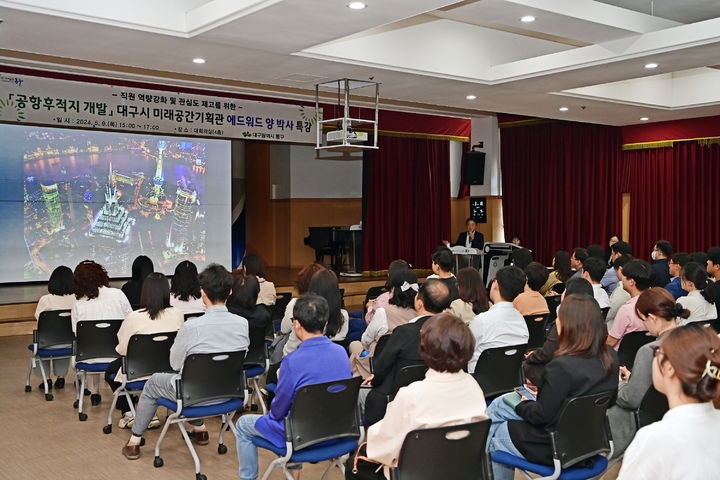 [대구=뉴시스] 대구시 동구는 '공항 후적지 개발 직원역량강화' 전문가 특강을 실시했다. (사진=대구시 동구 제공) 2024.05.12. photo@newsis.com *재판매 및 DB 금지