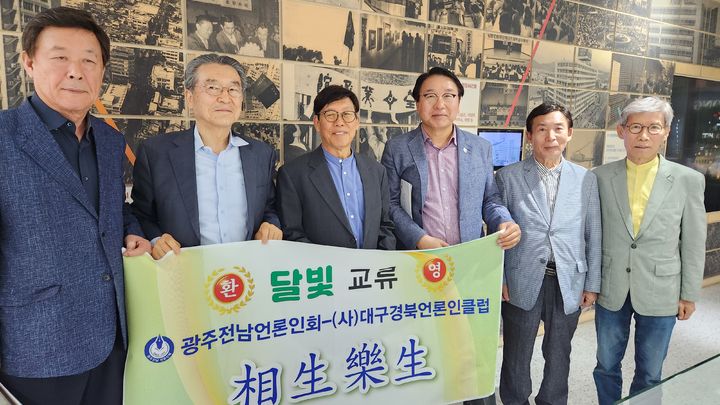 [광주=뉴시스] 광주전남언론인회와 대구경북언론인회 임원들이 ‘전일빌딩 245’를 방문해 기념사진을 촬영하고 있다. (사진 = 광주전남언론인회 제공) 2024.05.12. photo@newsis.com *재판매 및 DB 금지