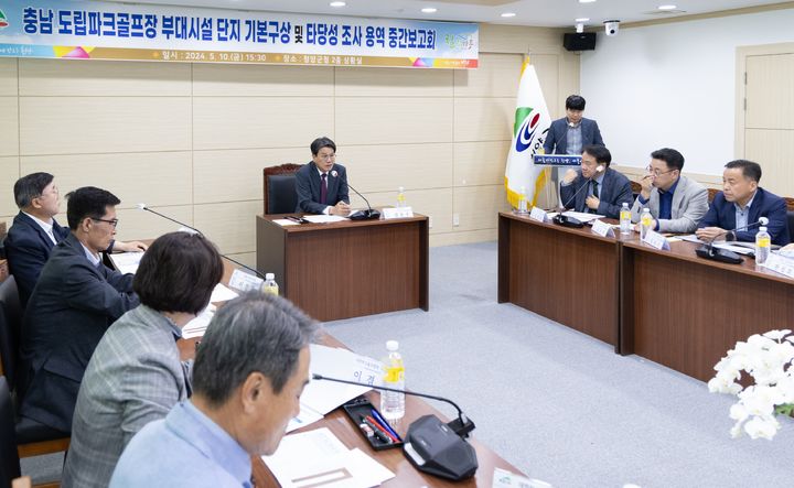 [청양=뉴시스] 조명휘 기자 = 충남 청양군이 도립파크골프장 부대 시설 단지 기본구상용역 중간보고회를 열고 있다. (사진= 청양군 제공) 2024.05.13. photo@newsis.com *재판매 및 DB 금지