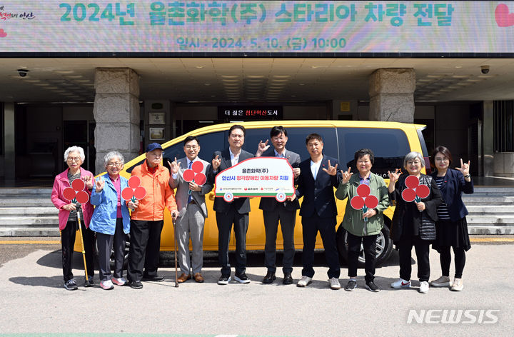 [안산=뉴시스] 이민근 안산시장(사진 오른쪽 다섯번째)과 율촌화학(주) 송녹정 대표가 차량 전달식을 갖고 기념촬영을 하고 있다.(사진=안산시 제공)2024.05.13.photo@newsis.com